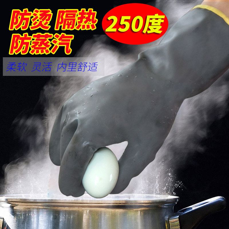 Anti-burn gloves waterproof and high temperature resistant 250 degrees Intestine Powder Steam Anti Oil Splash Home Kitchen Heat Insulation Dishwashing flexible