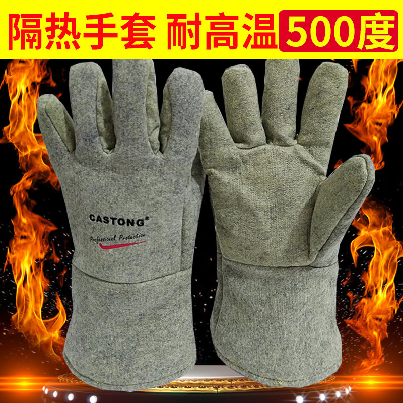 Caston heat insulation high temperature resistant gloves 500 degrees anti-burn and wear anti-stab anti-cutting boiler casting industrial labor