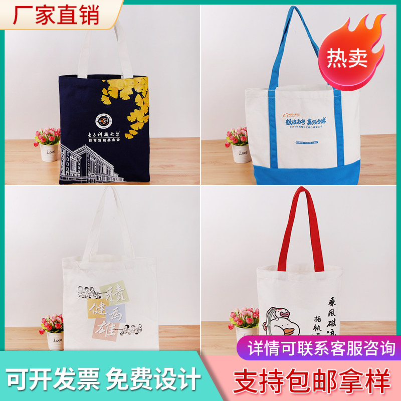 Canvas bag custom logo advertising promotion handbag custom cotton bag linen bag custom shopping bag shoulder bag
