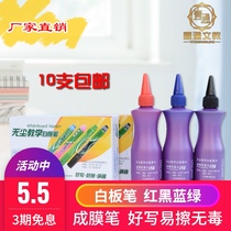 Whiteboard pen Erasable ink can add ink Childrens non-toxic film pen Water-soluble watercolor pen Beige board marker pen black
