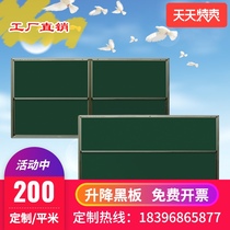 Multimedia lifting blackboard slide white board Writing board Bracket teaching green board Track push-pull beige board customization