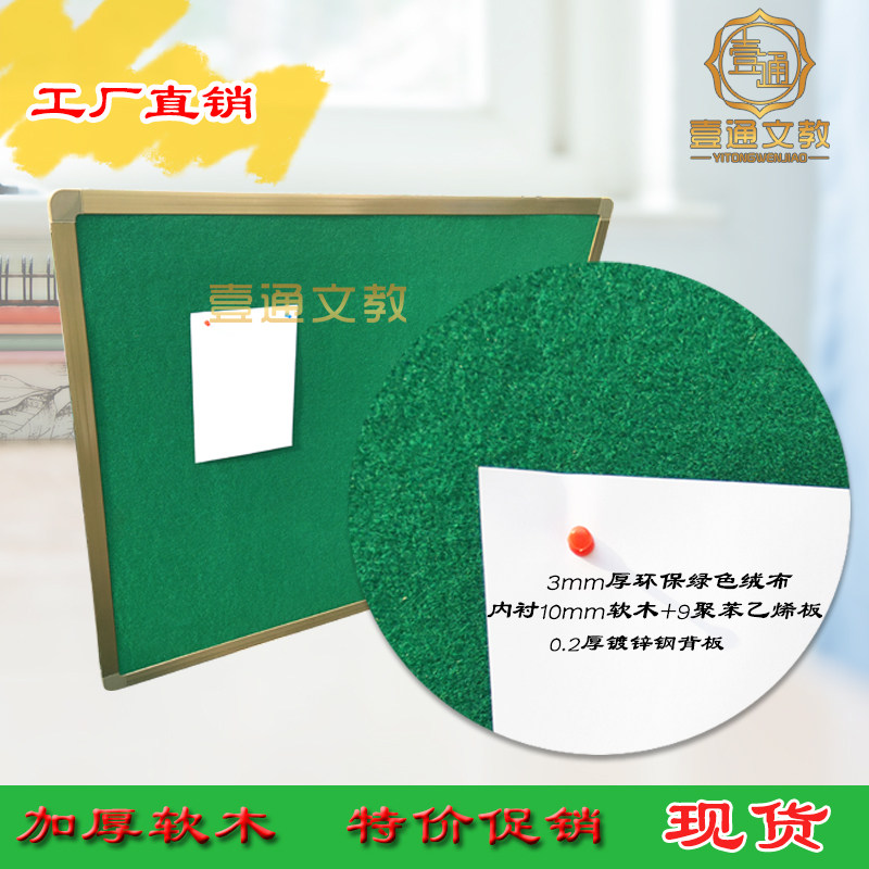 120*100cm Cork Photo Wall Green Classroom Message board Bulletin board board newspaper