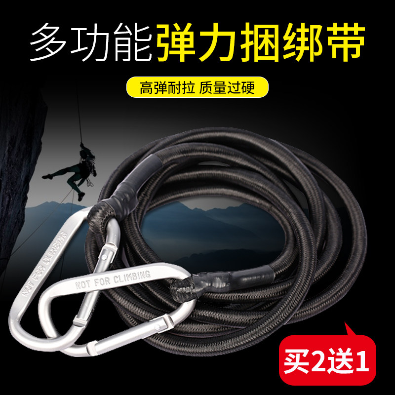 Bicycle luggage rope motorcycle shelf bundled rope electric vehicle elastic bundled rope elastic hook bundled belt
