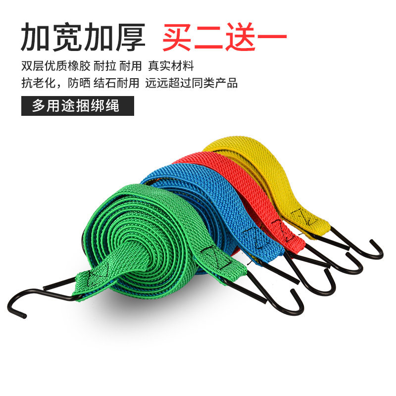 30MM widened electric locomotive rope bicycle binding rope strong rubber band express elastic rope drawstring
