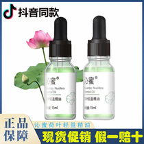 Qin honey lotus leaf essential oil Honeymoon Lotus Leaf Light Essential Oils Massage Body Dredge Slimming