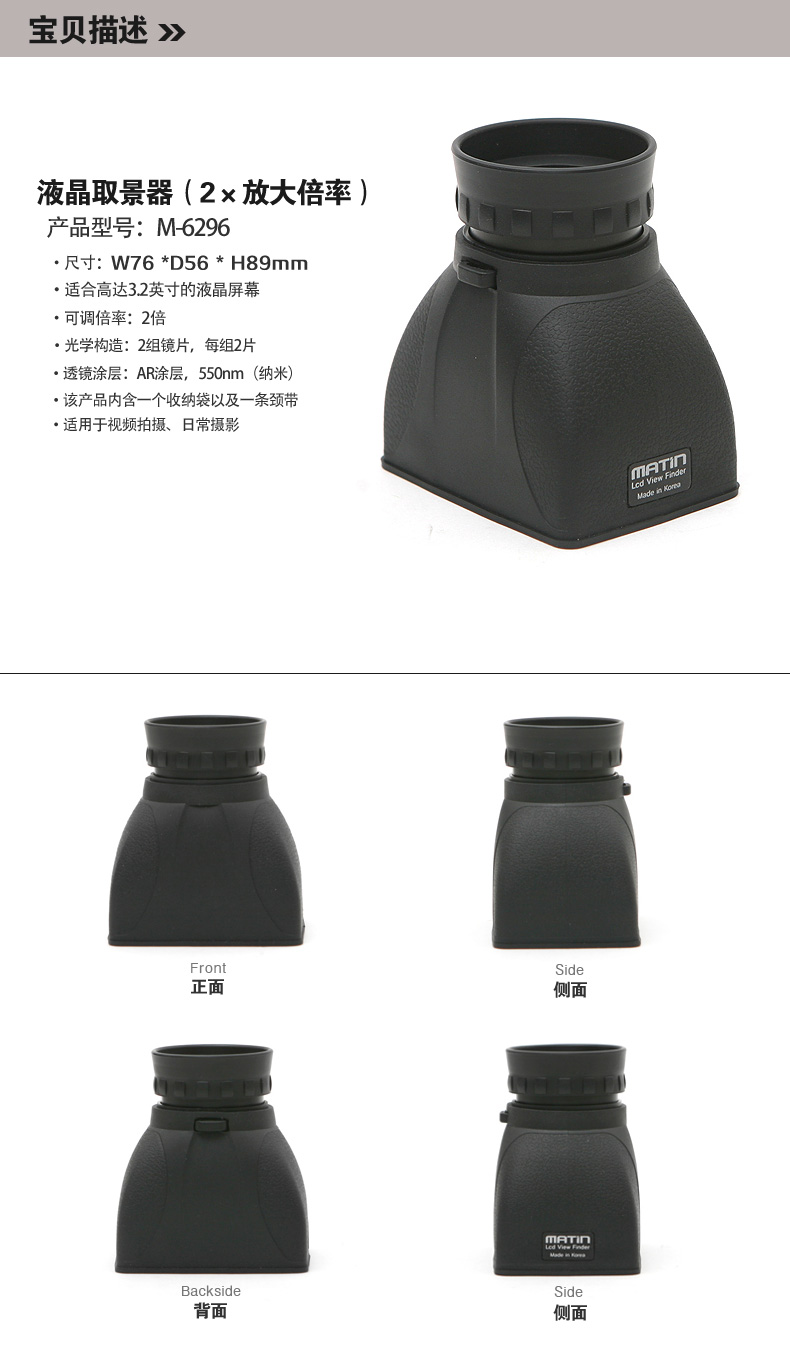 Martin phụ kiện nhiếp ảnh chính hãng màn hình SLR ống ngắm LCD viewfinder thị kính hai lần khuếch đại - Phụ kiện máy ảnh DSLR / đơn túi đựng máy ảnh fujifilm