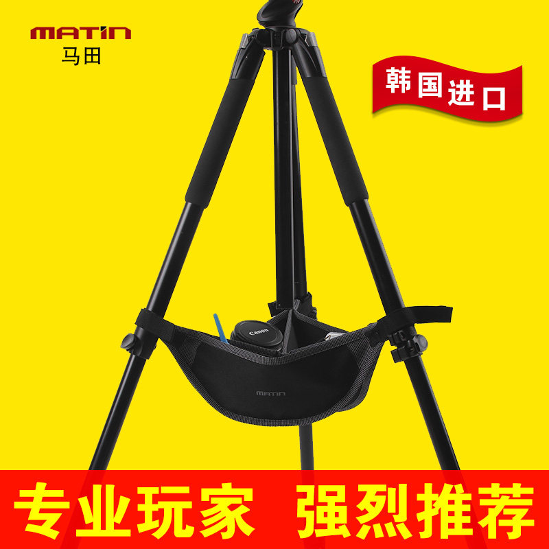 South Korea made Martin tripod stone bag professional universal stable heavy bag light stand gravity bag triangle bottom bag