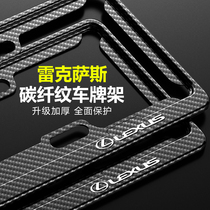 Suitable for Lexus license plate holder ES200 RX IS LS UX CT NX300 border modified license plate holder