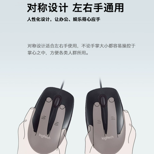 Logitech Hot -Ssoping Wired Mouse является стоимостью -эффективной M90