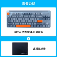 K855 туман Blue+Black Mouse Pad