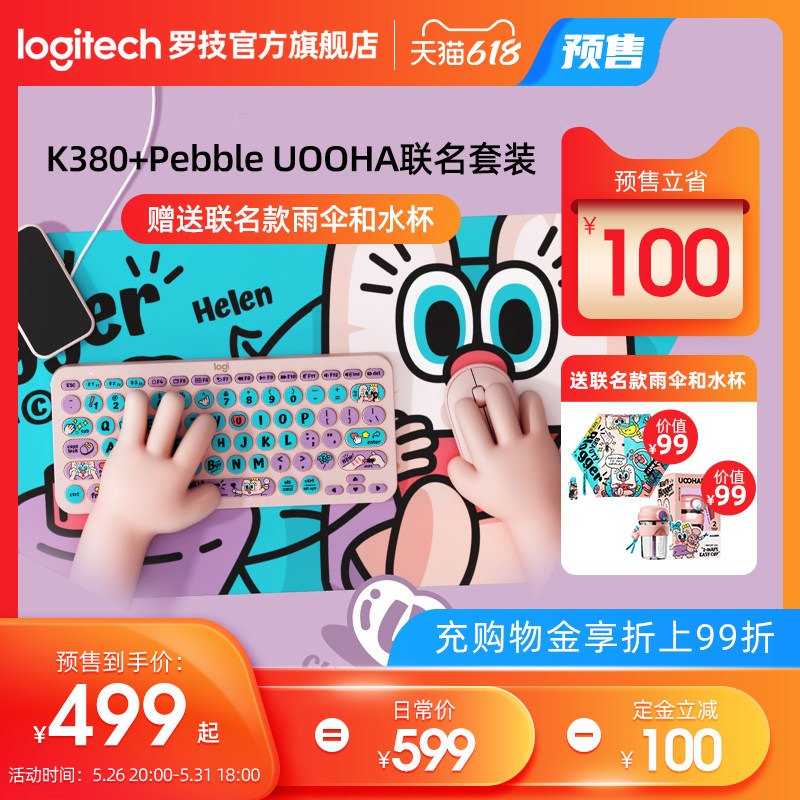 (618 pre-sale) buy UOOHA yoha k380 wireless keyboard pebble wireless mouse set to send water cup