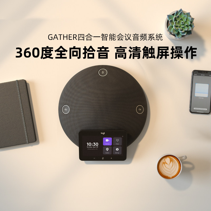 Rotech GATHER Intelligent Conference Call Four All-in-one System Omnidirectional Noise Reduction Microphone Intelligent Echo Elimination-Taobao