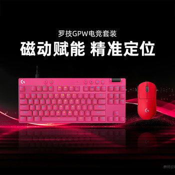 Logitech g Pro Series Gpw2 Diamond + Pro X Tkl Rapid Wired Magnetic Switch Keyboard for Professional Gaming Gpw