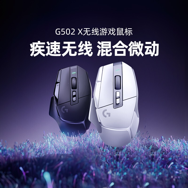 [Official Flagship Store] Logitech G502 X Wireless Gaming Mouse E-Sports Rechargeable Multi-Micro-Motion Computer Peripheral