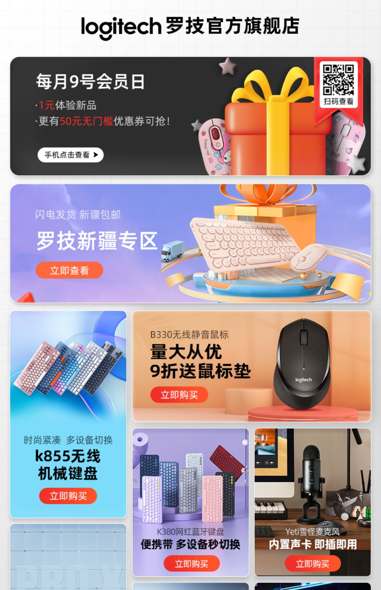 商品详情图