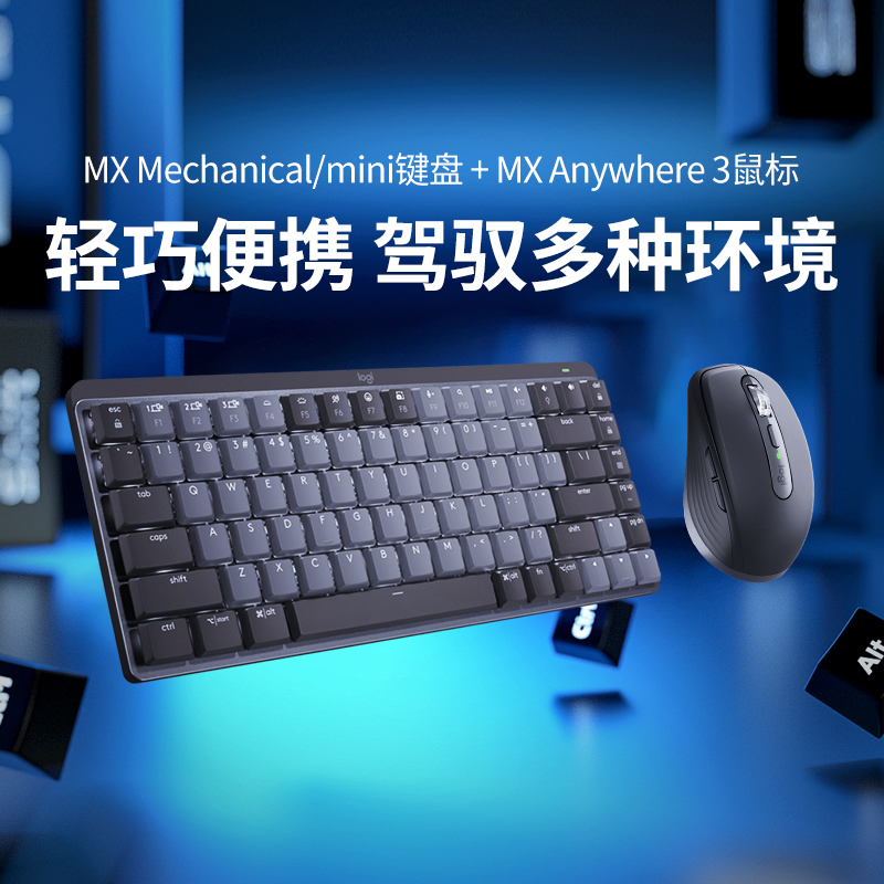 Rotech MX Suite Anywhere 3 light tone wireless mouse Mechanical mini keyboard-Taobao