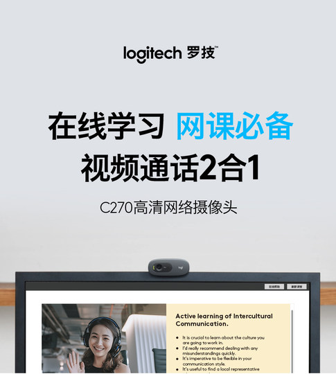 Logitech C270i HD camera microphone home entrance examination interview reexamination live laptop USB external