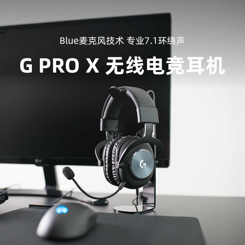 Logitech g Pro Series Pro X Hs Wireless Gaming Headset, Head-Mounted E-Sports Dedicated Noise-Canceling Headset Logitech g Pro Series Pro X Hs Wireless Gaming Headset, Head-Mounted E-Sports Dedicated Noise-Canceling Headset