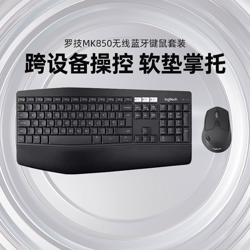 Logitech Mk850 Commercial Wireless Bluetooth Keyboard and Mouse Set for Gaming and Office Use, Full-Size Palm Rest, Multi-Device Connectivity