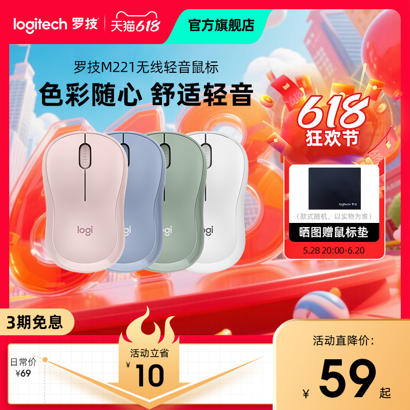 ロジクール ライトサウンドシリーズ M221 ワイヤレスマウス ラベル オフィスマウス ノートパソコン 女の子用 ピンク キーボードセット