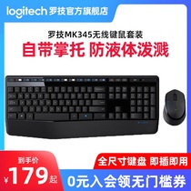  (Official flagship store)Logitech MK345 wireless keyboard and mouse set Key and mouse set Multimedia desktop home office portable typing special game e-sports chicken