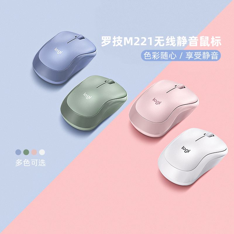(Official Flagship Store) Logitech M221 Wireless Mute Mouse Office Blue Pink Green White Girls Small Quiet Notebook Desktop Special Fashion Cute