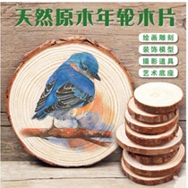 Round wood chips diy hand-painted Kindergarten hand-painted log chips decoration material fir base art solid wood chips