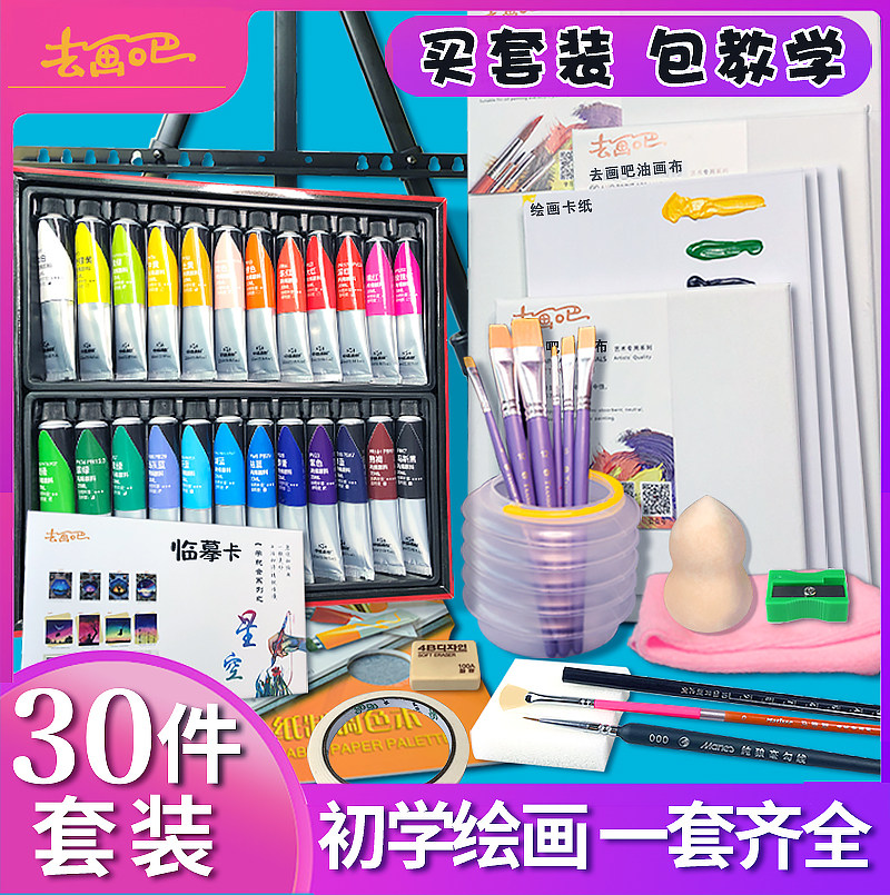Acrylic paint set to paint bar the same art supplies 24 colors waterproof hand-painted children beginner oil painting material