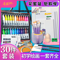 Acrylic paint set Go to paint it The same art supplies 24 colors waterproof hand-painted childrens beginner oil painting materials