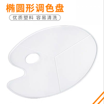  Oval large three-line palette Acrylic oil painting Watercolor gouache pigment Plum blossom-shaped palette Art small bucket