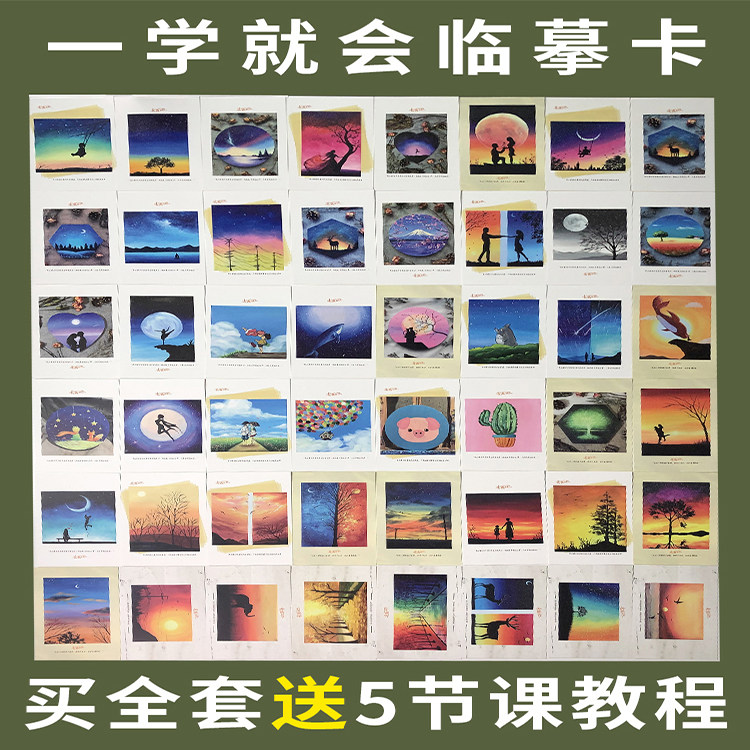 Studio copy card Go to draw it with the same creative children's art material imitation painting card Oil painting copy card
