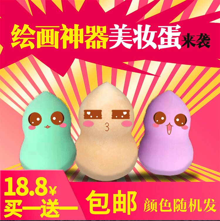 Go and draw the same sponge egg drawing Divine Instrumental Sponge Ball Propylene Painting oil painting Painting tool Beauty Egg White