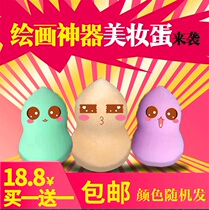  Go to paint the same sponge egg painting artifact Sponge ball acrylic painting Oil painting painting tool beauty egg