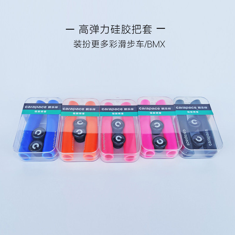Kele Companion Children Balance Car Memory Silicone Gel retrofit the sleeve race speed anti-slip soft ultra-thin BMXdinamo Ferry