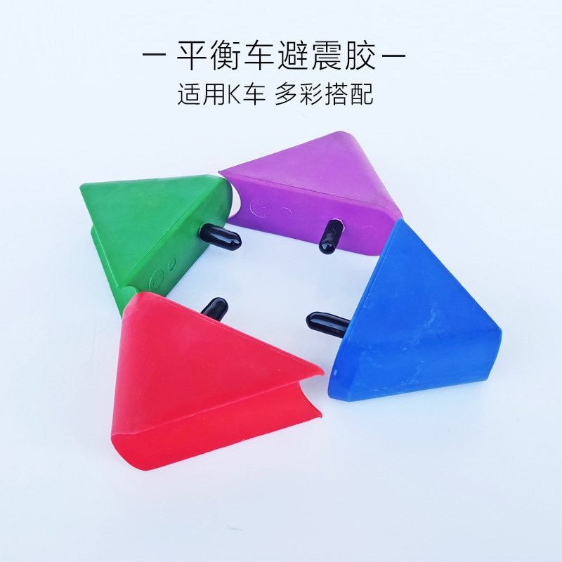 Original KOKUA balanced car slider shock absorber special buffer glue race spare parts