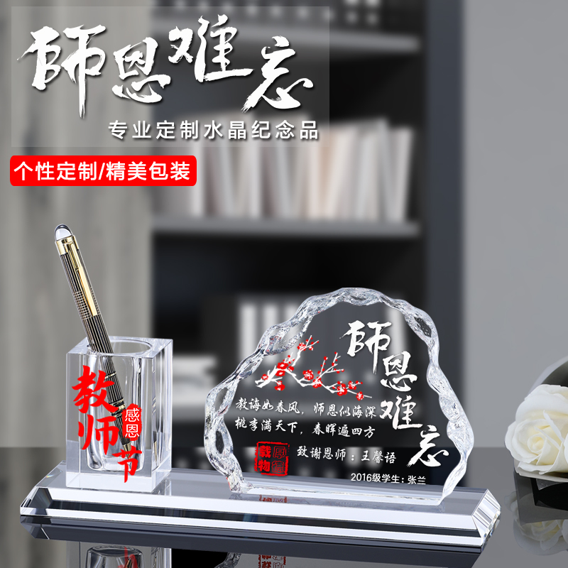 Teacher's Day Gift Graduation Season Xie Shien Send Men and Women Teachers Creative Custom Gift Crystal Drill Pencil Printing Logo Logo Ornament Souvenir Class Reunion Personality Lettering Office High-end Ornament