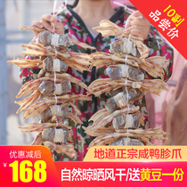 Six Amt Produce Farmyard Salty Duck Gizzard Paws Duck Homemade Anhui Air-dried Salty Goose Monarch Claws Whole