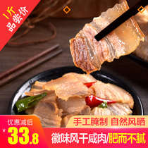 Anhui Preserved Meat Homemade Air-dried Non-Smoked Salted Meat By Hand Cured Five Flowers Marinated Meat 500g 6 Antic Prolific Knife Board Incense