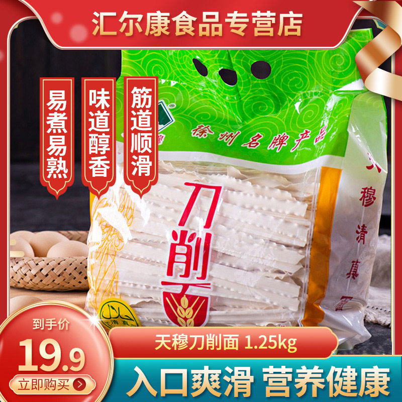 Tianmu cut 1 2kg wide noodle peppered noodle peppered smooth surface skin bag handmade