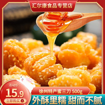 Honey three knives 500g three knives pastry traditional gourmet three knives Xuzhou specialty old-fashioned nostalgic snacks