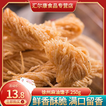 Wholesale golden silk spice Sesame deep-fried dumpling lozini restaurant fried pastry snacks Xuzhou specialty