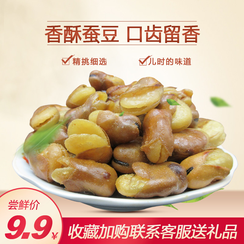 Fragrant and crisp beans fried beans with nostalgic snacks and beans down to the next to the beans 250g