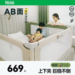 One-piece, one-piece, fast installation of baby's protective fence, kids safety bed fence, anti-falling bed, anti-falling mosquito net