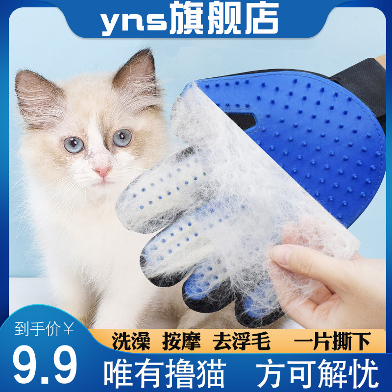 Xinjiang Rough Cat Gloves Dog Fur Comb Brush Pet Supplies Remove Hair Cleaning