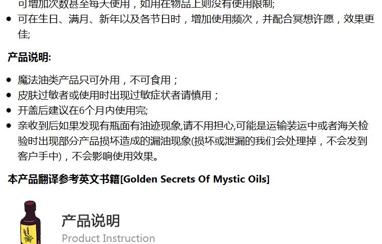 Продукт -inio Magic Oil -Qi Yun [in_04.jpg