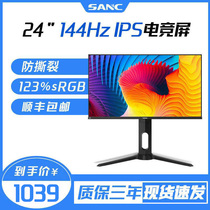 SANC G5 24 inch 144Hz Monitor computer desktop HD ips screen e-sports rotating lift ps4