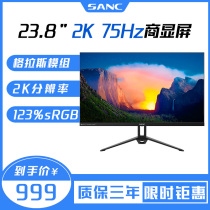 SANC 24 inch monitor 2K IPS 75Hz ultra-clear ultra-thin desktop computer e-sports games N50PLUS II
