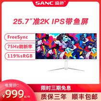 SANC 25 7 inch quasi 2K fish screen IPS hard screen 21:9 display LCD screen H20 fish screen