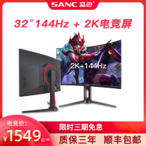 SANC 2K display 32-inch native 144hz curved desktop computer gaming screen LCD game eat chicken