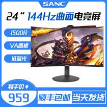 SANC 24 inch 144Hz curved display 1500R computer curved screen e-sports game LCD va screen